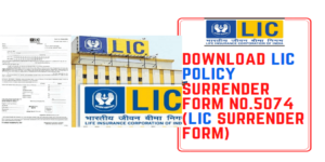 Download LIC Policy Surrender Form No.5074 (Lic Surrender Form) | MoneyPiP
